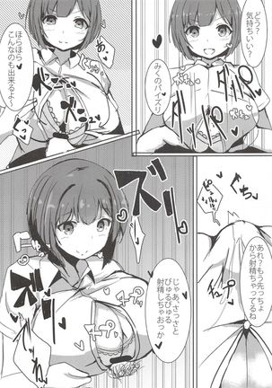Onaji Class no Maekawa-san Page #17