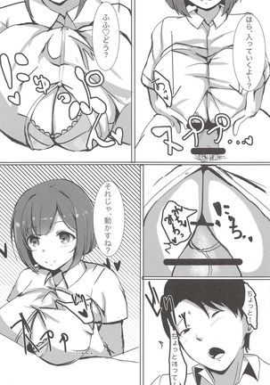 Onaji Class no Maekawa-san Page #16
