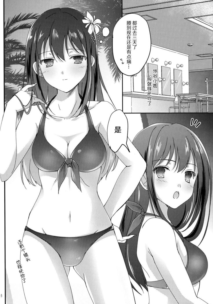 Miwaku no Love Situation