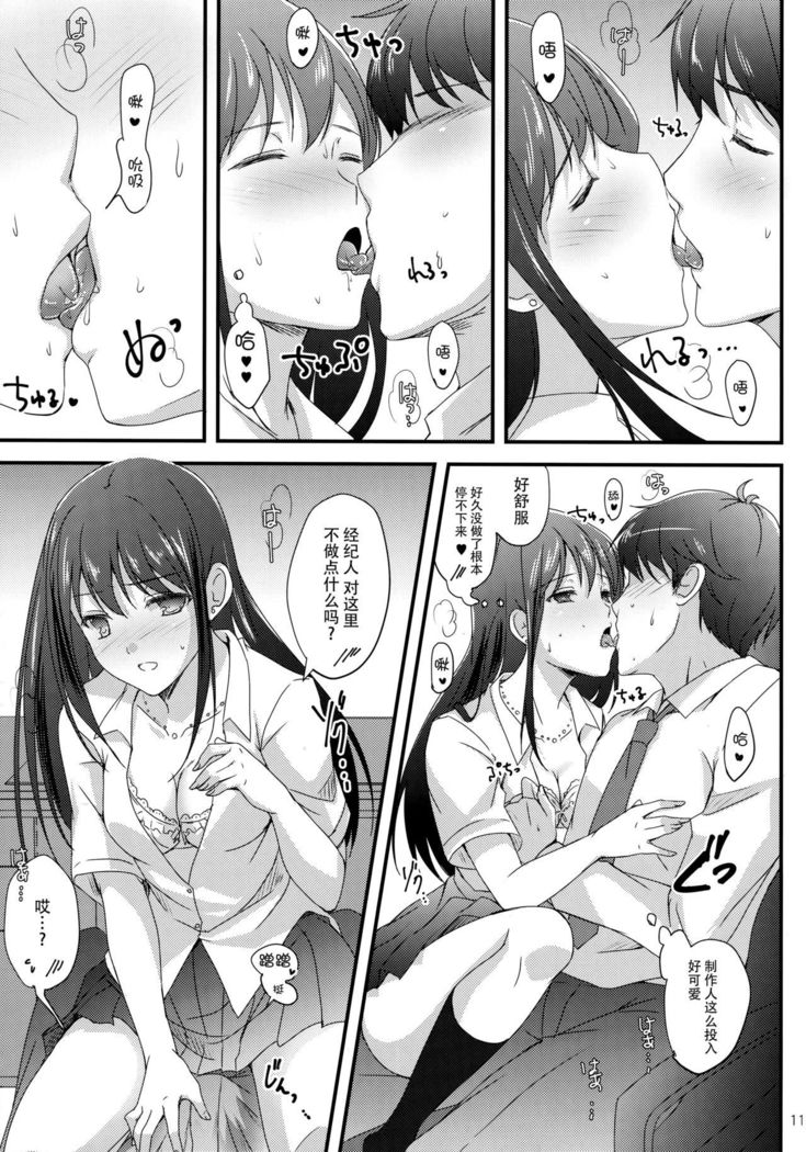 Miwaku no Love Situation