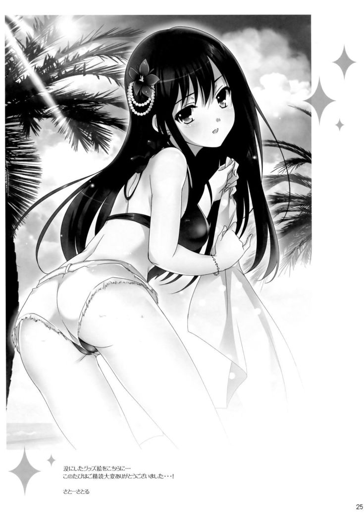 Miwaku no Love Situation