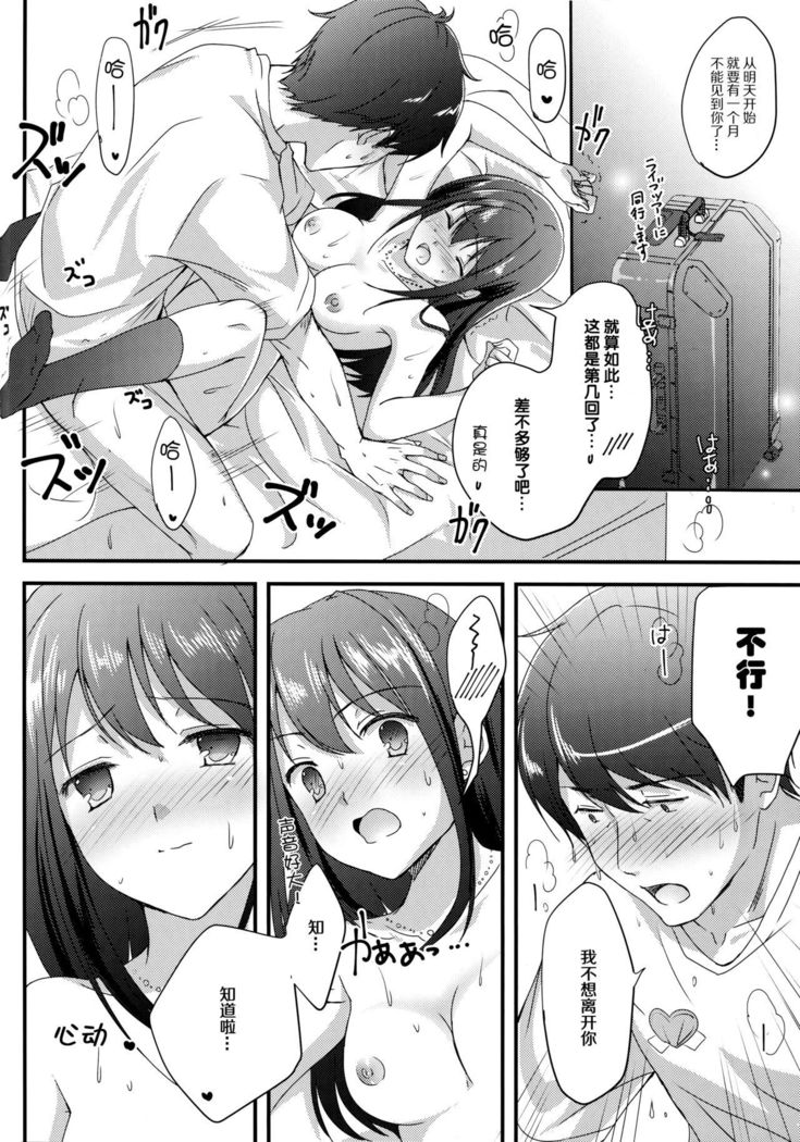 Miwaku no Love Situation