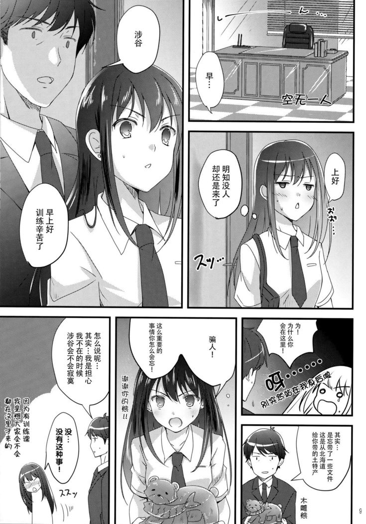Miwaku no Love Situation