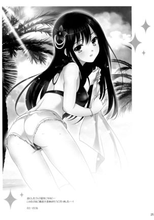 Miwaku no Love Situation Page #25