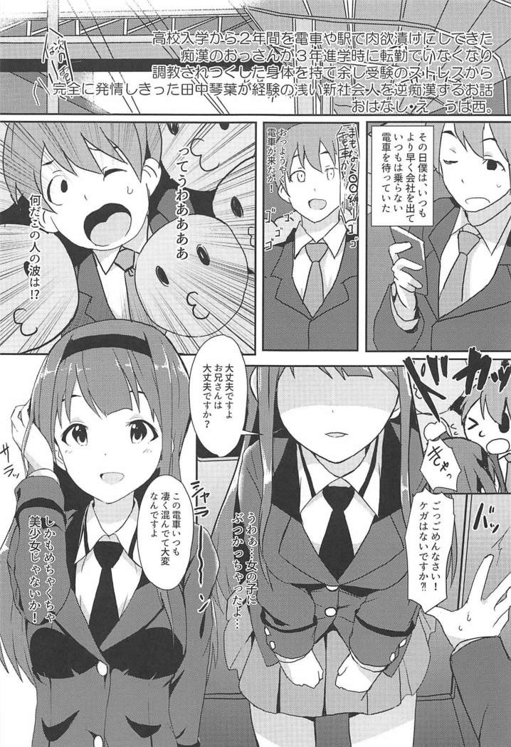 4-nin Sorezore Betsubetsu ni Suki na Milli Eromanga o Egakou ne! tte Onahashi Shite Dekita Hon
