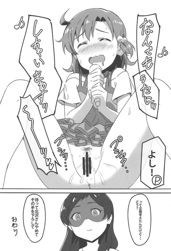 4-nin Sorezore Betsubetsu ni Suki na Milli Eromanga o Egakou ne! tte Onahashi Shite Dekita Hon