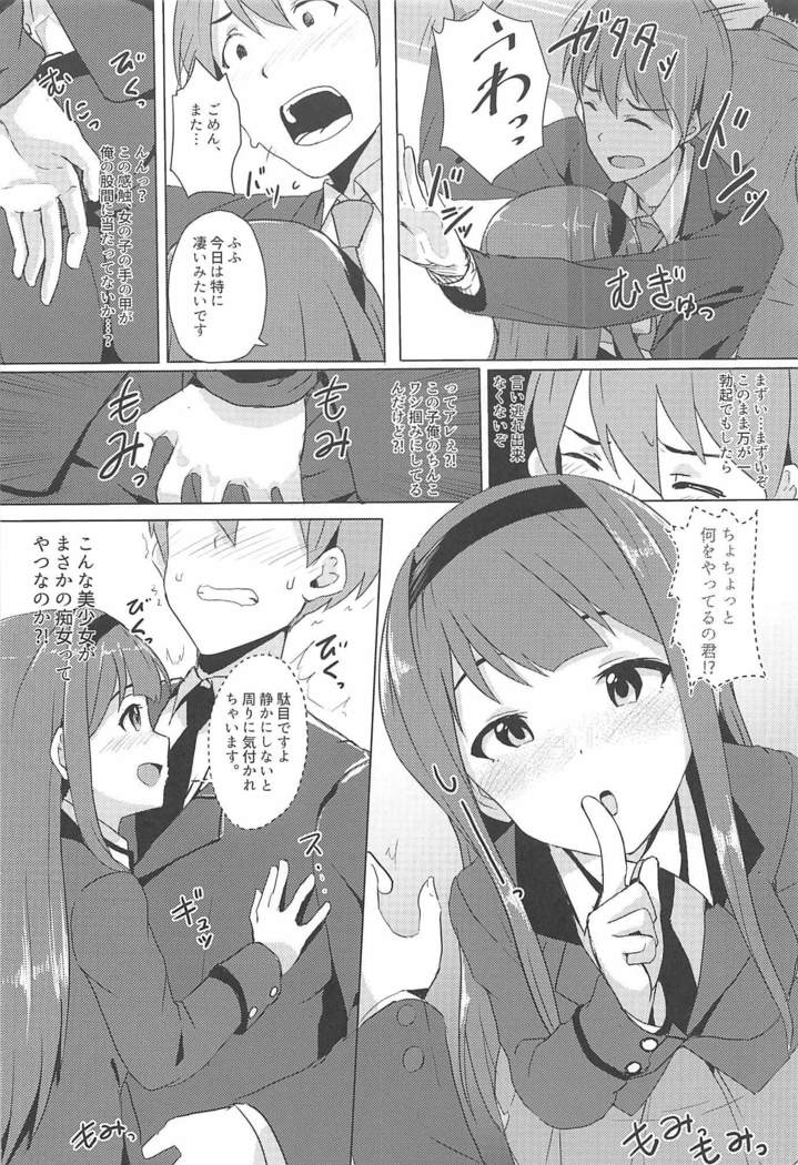 4-nin Sorezore Betsubetsu ni Suki na Milli Eromanga o Egakou ne! tte Onahashi Shite Dekita Hon