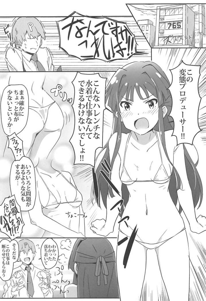 4-nin Sorezore Betsubetsu ni Suki na Milli Eromanga o Egakou ne! tte Onahashi Shite Dekita Hon