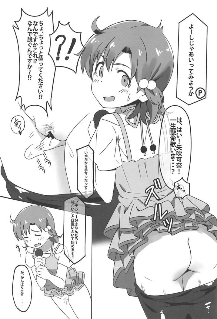 4-nin Sorezore Betsubetsu ni Suki na Milli Eromanga o Egakou ne! tte Onahashi Shite Dekita Hon