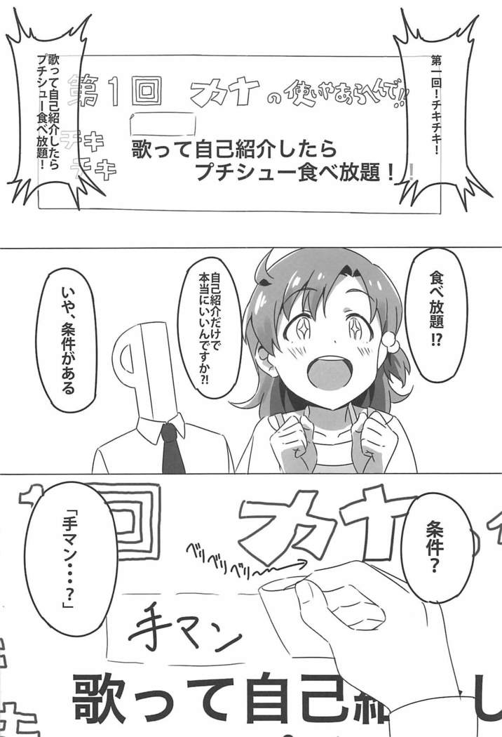 4-nin Sorezore Betsubetsu ni Suki na Milli Eromanga o Egakou ne! tte Onahashi Shite Dekita Hon