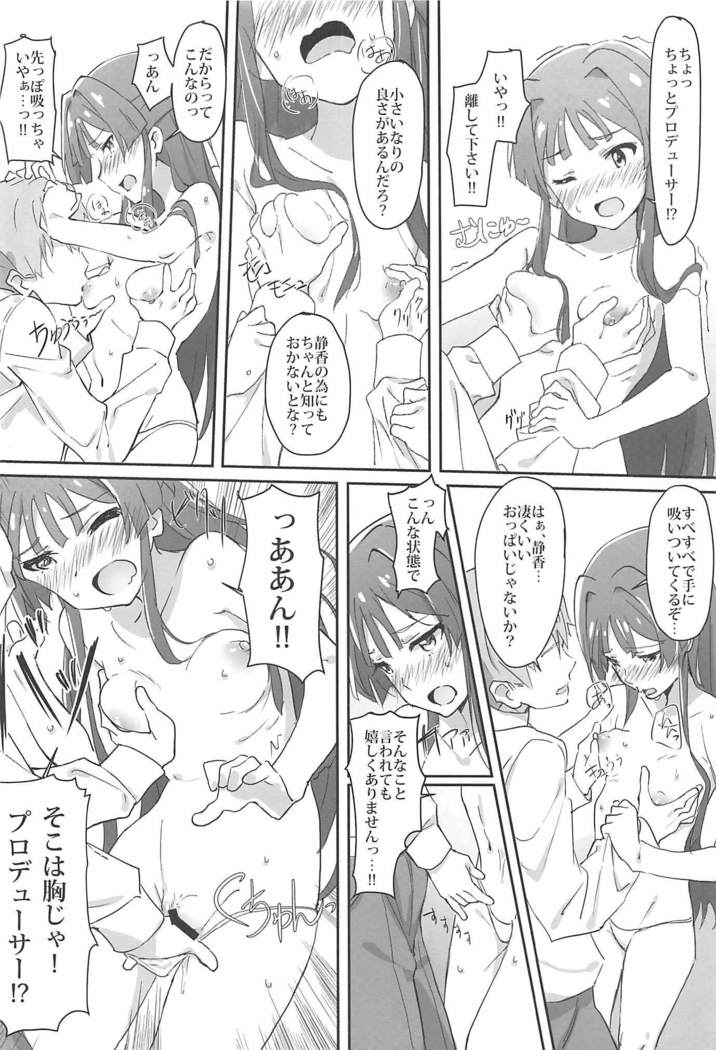 4-nin Sorezore Betsubetsu ni Suki na Milli Eromanga o Egakou ne! tte Onahashi Shite Dekita Hon