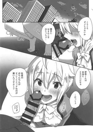 4-nin Sorezore Betsubetsu ni Suki na Milli Eromanga o Egakou ne! tte Onahashi Shite Dekita Hon Page #17