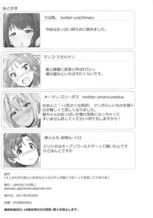 4-nin Sorezore Betsubetsu ni Suki na Milli Eromanga o Egakou ne! tte Onahashi Shite Dekita Hon Page #29
