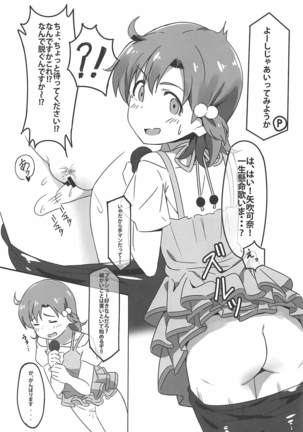 4-nin Sorezore Betsubetsu ni Suki na Milli Eromanga o Egakou ne! tte Onahashi Shite Dekita Hon Page #26