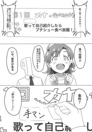 4-nin Sorezore Betsubetsu ni Suki na Milli Eromanga o Egakou ne! tte Onahashi Shite Dekita Hon Page #25