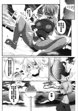 Haramase Friends | 內射授孕FRIENDS Page #168