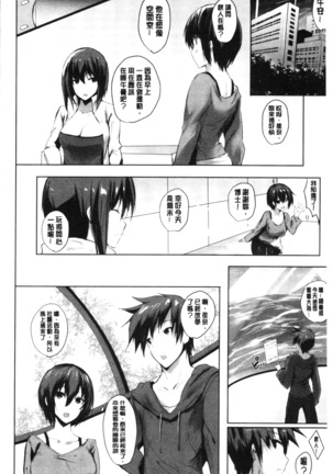 Haramase Friends | 內射授孕FRIENDS Page #34