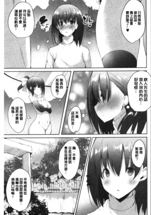 Haramase Friends | 內射授孕FRIENDS Page #93