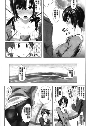 Haramase Friends | 內射授孕FRIENDS Page #35