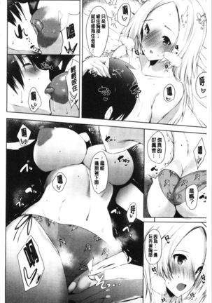 Haramase Friends | 內射授孕FRIENDS Page #146