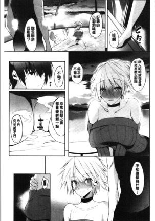 Haramase Friends | 內射授孕FRIENDS Page #169