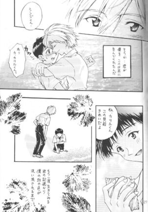 Kinjirareta Asobi Romanze D'Amor Page #26