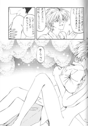 Kinjirareta Asobi Romanze D'Amor Page #16