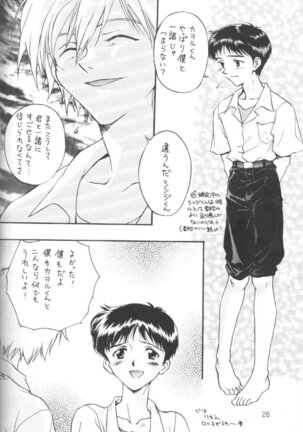 Kinjirareta Asobi Romanze D'Amor Page #25
