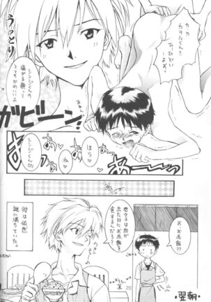 Kinjirareta Asobi Romanze D'Amor Page #19