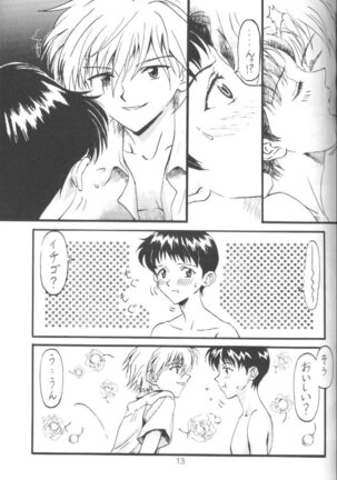 Kinjirareta Asobi Romanze D'Amor Page #12
