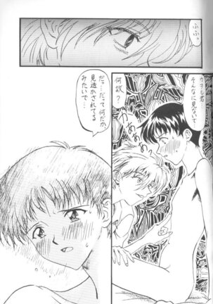Kinjirareta Asobi Romanze D'Amor Page #14