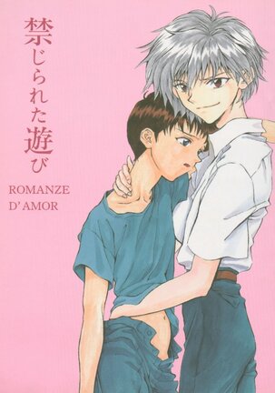 Kinjirareta Asobi Romanze D'Amor - Page 1