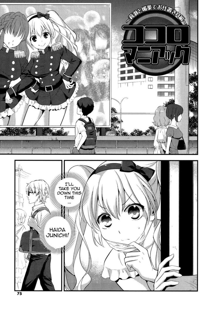 Ero Mame  {doujins.com}
