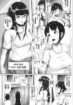 Rankoi - Disorderly love Page #31