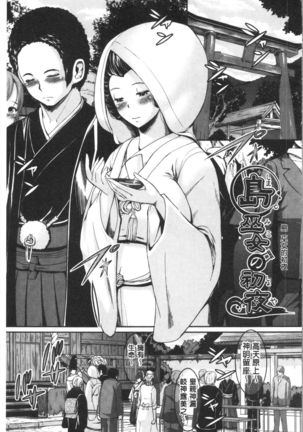 Rankoi - Disorderly love Page #94