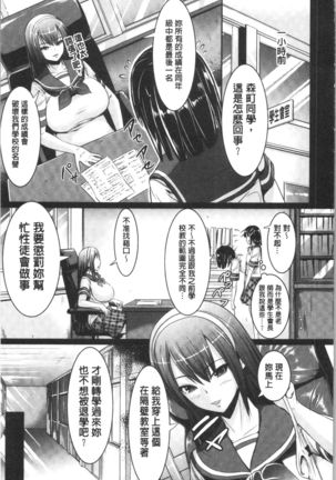 Rankoi - Disorderly love Page #118