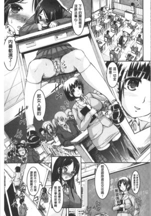 Rankoi - Disorderly love Page #166