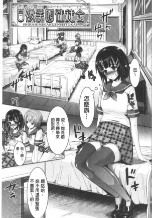 Rankoi - Disorderly love Page #114