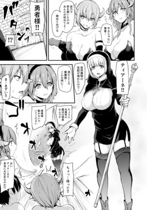 Isekai Harem Monogatari 5 ~Taiketsu!! Inran Succubus Shimai!~ - Page 23