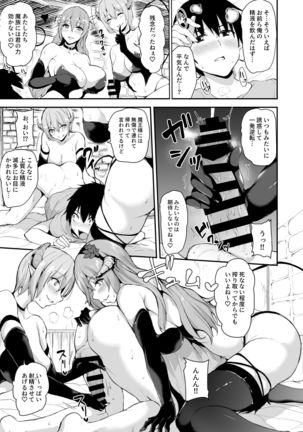 Isekai Harem Monogatari 5 ~Taiketsu!! Inran Succubus Shimai!~ Page #13