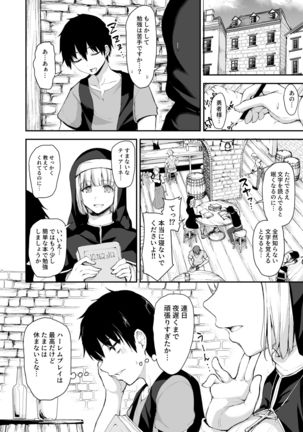 Isekai Harem Monogatari 5 ~Taiketsu!! Inran Succubus Shimai!~ - Page 6