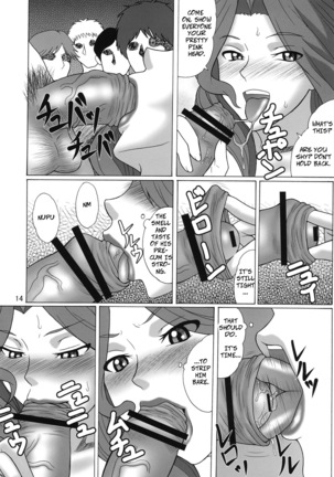 Soutoku Kakka no Ronkoukoushou - Cornelia's Cum-Guzzling Award Ceremony Page #13