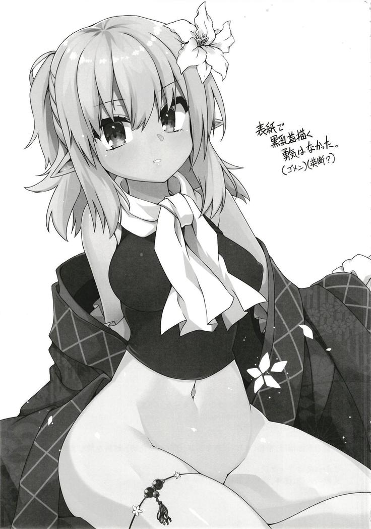 Kyu jigoku no Kuma Chiyo-sen