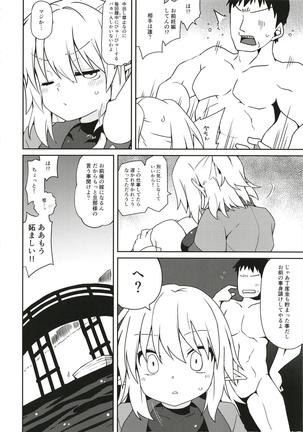 Kyu jigoku no Kuma Chiyo-sen Page #20