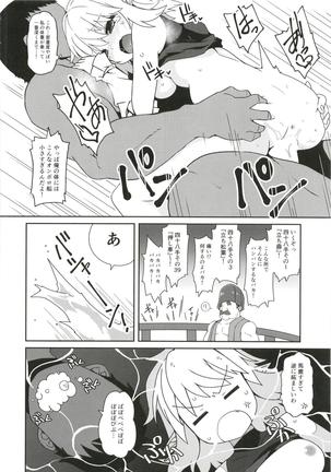 Kyu jigoku no Kuma Chiyo-sen Page #14