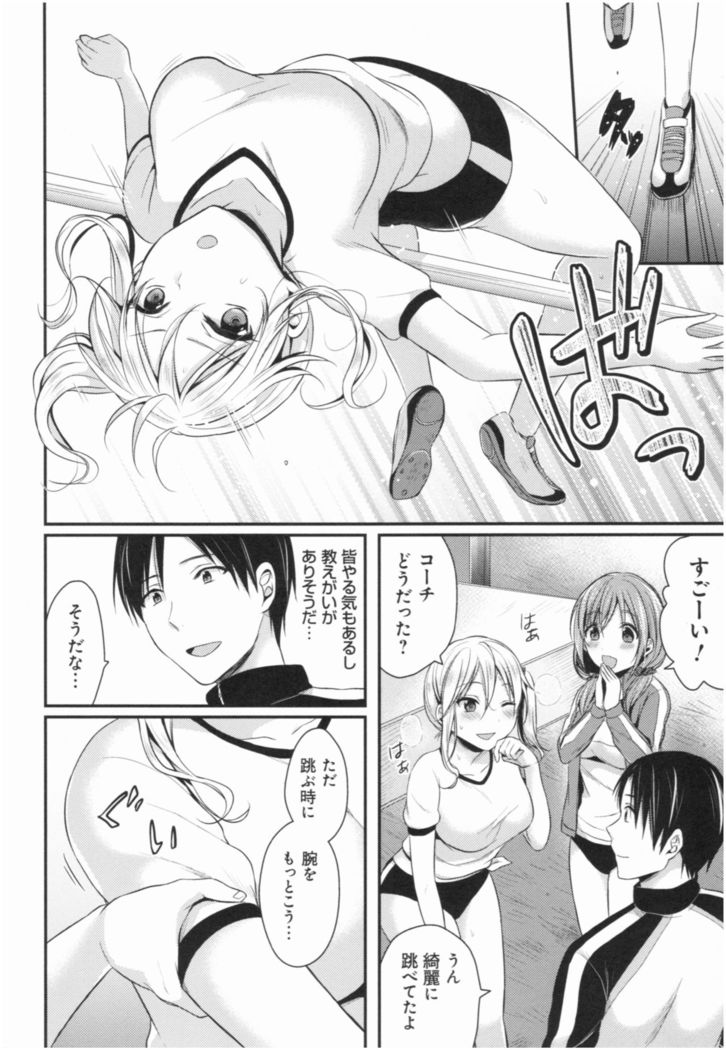 Joshi Rikujoubu Harem Training