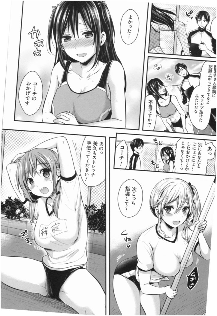 Joshi Rikujoubu Harem Training
