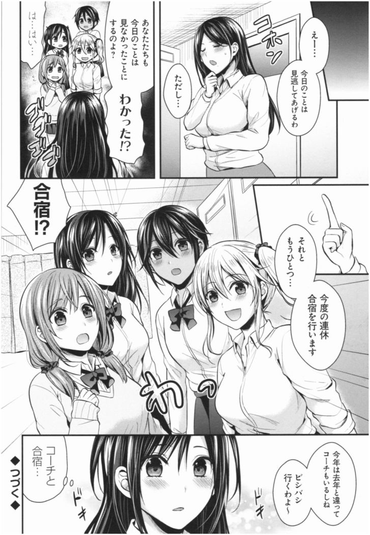 Joshi Rikujoubu Harem Training