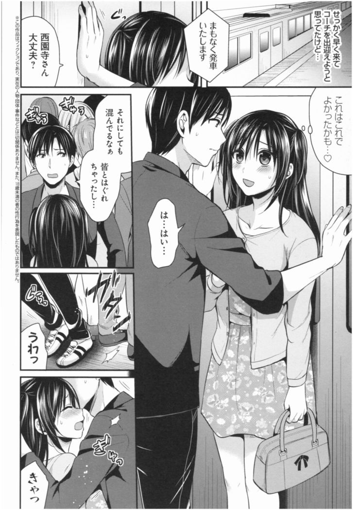 Joshi Rikujoubu Harem Training