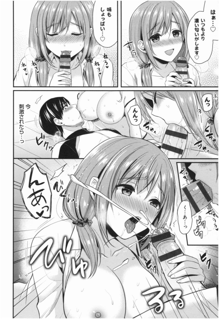 Joshi Rikujoubu Harem Training